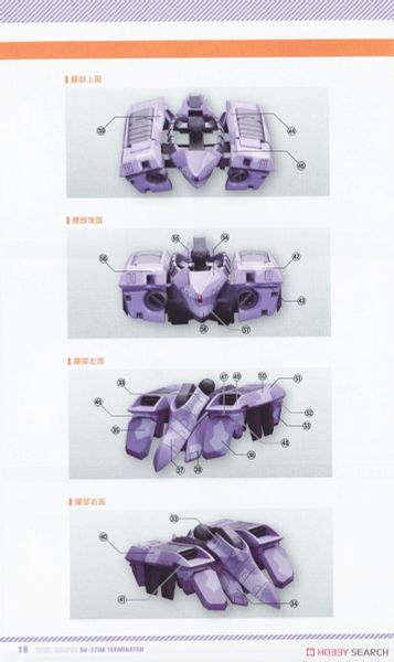 Kotobukiya Muv-Luv Alternative Total Eclipse Su-37UB Terminator - Reissue