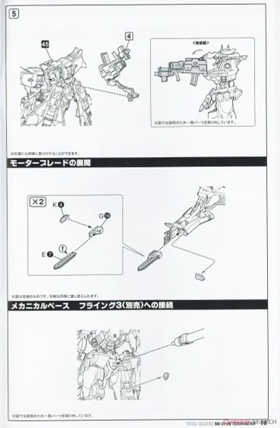 Kotobukiya Muv-Luv Alternative Total Eclipse Su-37UB Terminator - Reissue