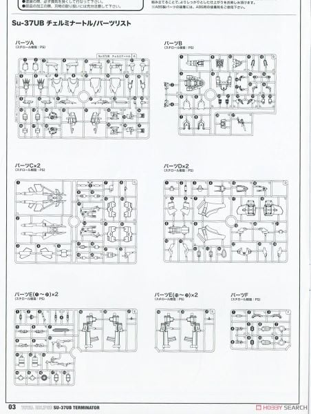 Kotobukiya Muv-Luv Alternative Total Eclipse Su-37UB Terminator - Reissue