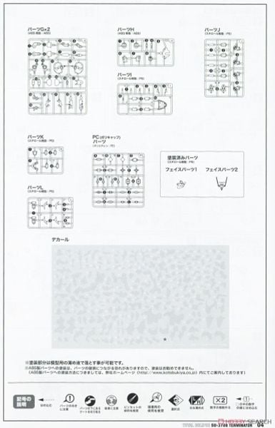 Kotobukiya Muv-Luv Alternative Total Eclipse Su-37UB Terminator - Reissue