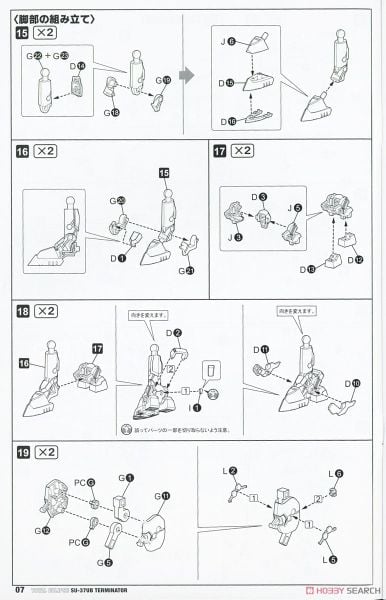 Kotobukiya Muv-Luv Alternative Total Eclipse Su-37UB Terminator - Reissue