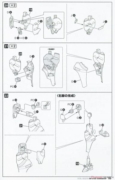 Kotobukiya Muv-Luv Alternative Total Eclipse Su-37UB Terminator - Reissue