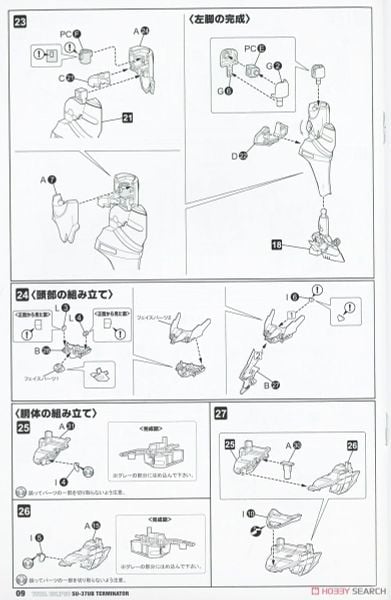 Kotobukiya Muv-Luv Alternative Total Eclipse Su-37UB Terminator - Reissue