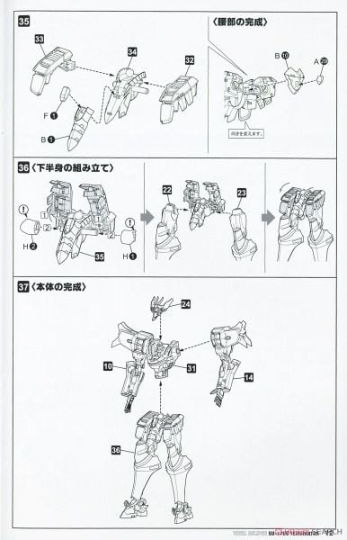 Kotobukiya Muv-Luv Alternative Total Eclipse Su-37UB Terminator - Reissue