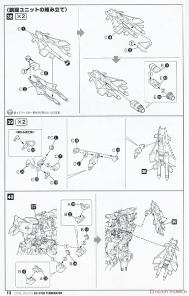 Kotobukiya Muv-Luv Alternative Total Eclipse Su-37UB Terminator - Reissue
