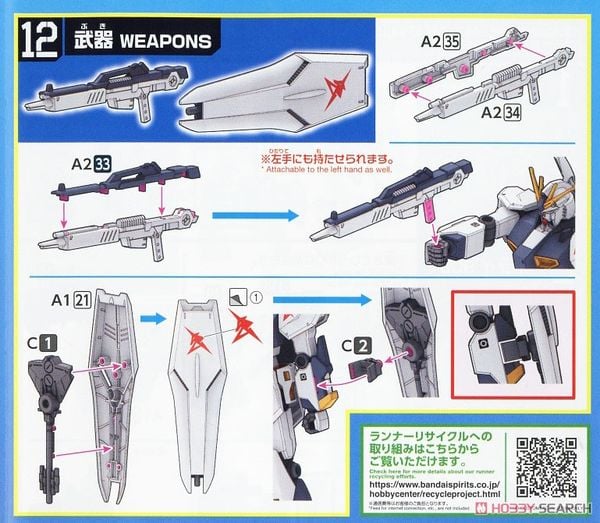 EG ENTRY GRADE 1/144 Nu GUNDAM