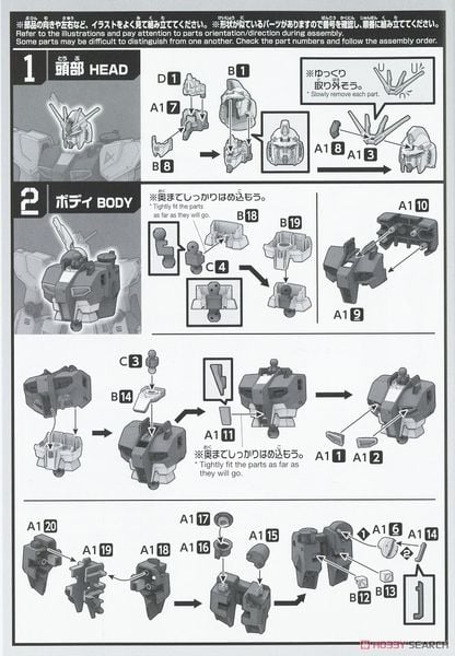 EG ENTRY GRADE 1/144 Nu GUNDAM