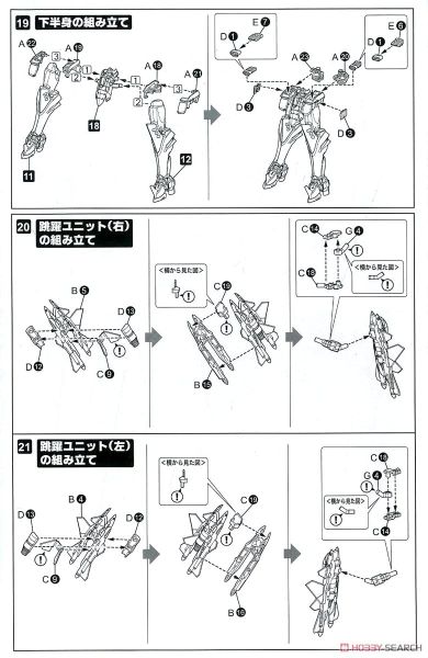 Kotobukiya Muv-Luv Alternative 1/144 Su-47E BERKUT
