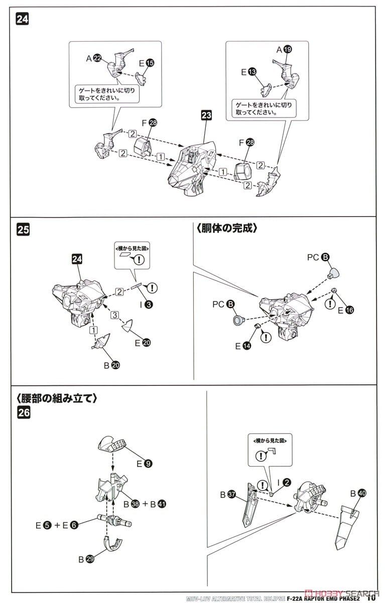 Kotobukiya Muv-Luve Alternative Total ? Eclipse F-22A Raptor Precursor Production Infinity Type Specifications Non-Scale Plastic Kit