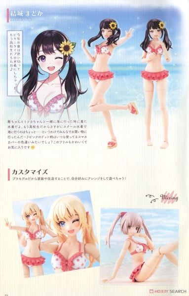 Kotobukiya - Sousai Shojo Teien - Madoka Yuki - Swim Style