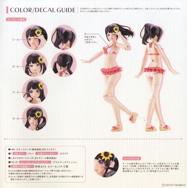 Kotobukiya - Sousai Shojo Teien - Madoka Yuki - Swim Style