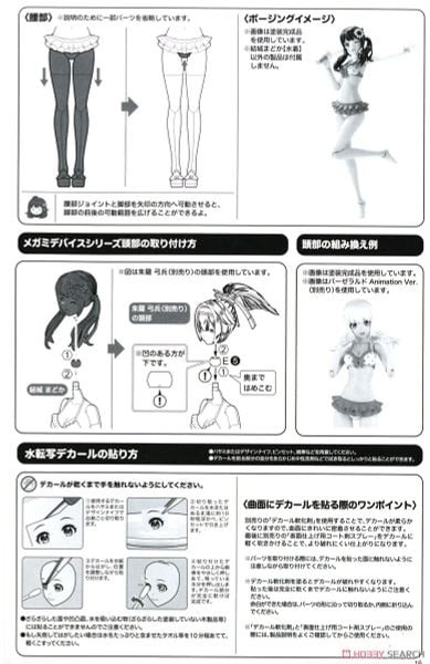 Kotobukiya - Sousai Shojo Teien - Madoka Yuki - Swim Style