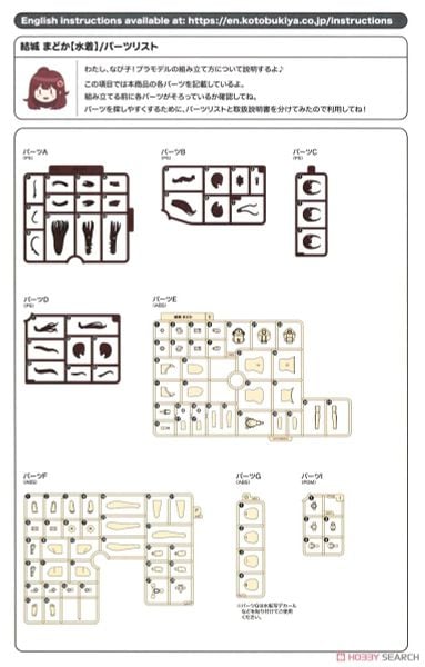 Kotobukiya - Sousai Shojo Teien - Madoka Yuki - Swim Style