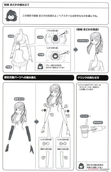 Kotobukiya - Sousai Shojo Teien - Madoka Yuki - Swim Style