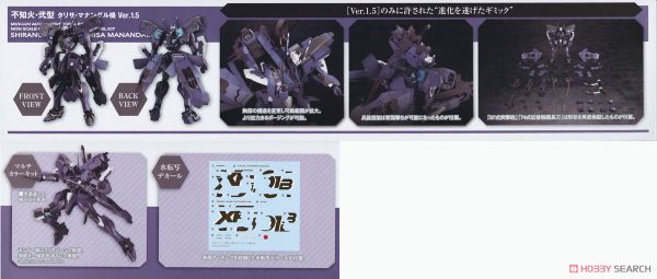 Kotobukiya - Muv-Luv Alternative - Shiranui Second Tarisa Manandal Ki Ver 1.5