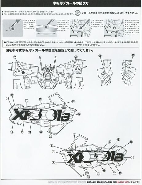 Kotobukiya - Muv-Luv Alternative - Shiranui Second Tarisa Manandal Ki Ver 1.5