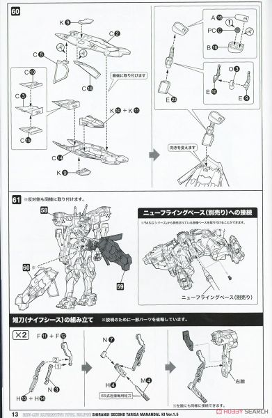 Kotobukiya - Muv-Luv Alternative - Shiranui Second Tarisa Manandal Ki Ver 1.5