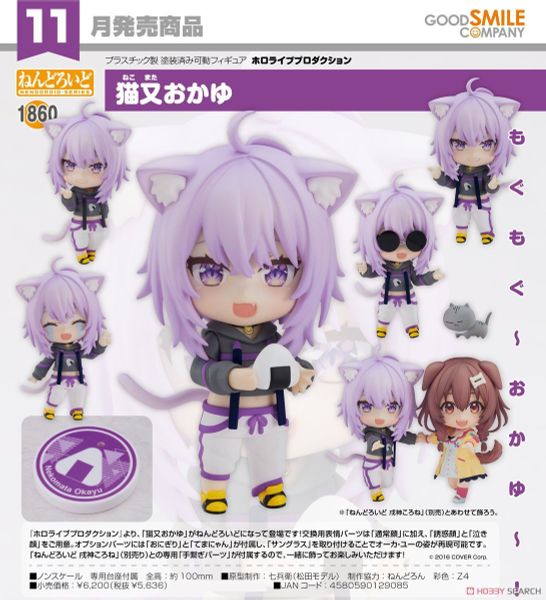 Nendoroid - Hololive - Nekomata Okayu