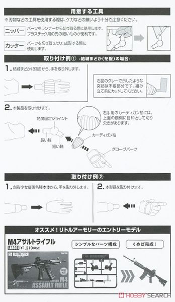 1/12 Little Armory LAOP08 Sosai Girls' Garden Tactical Gloves - Black