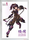 Kotobukiya - Frame Arms Girl - Ayatsuki