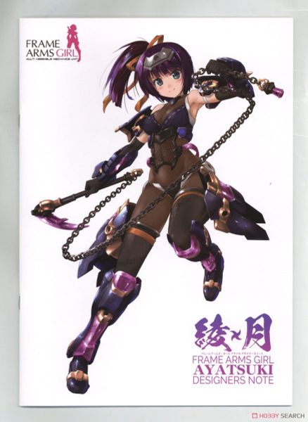 Kotobukiya - Frame Arms Girl - Ayatsuki