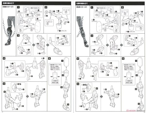Kotobukiya - Frame Arms Girl - Ayatsuki