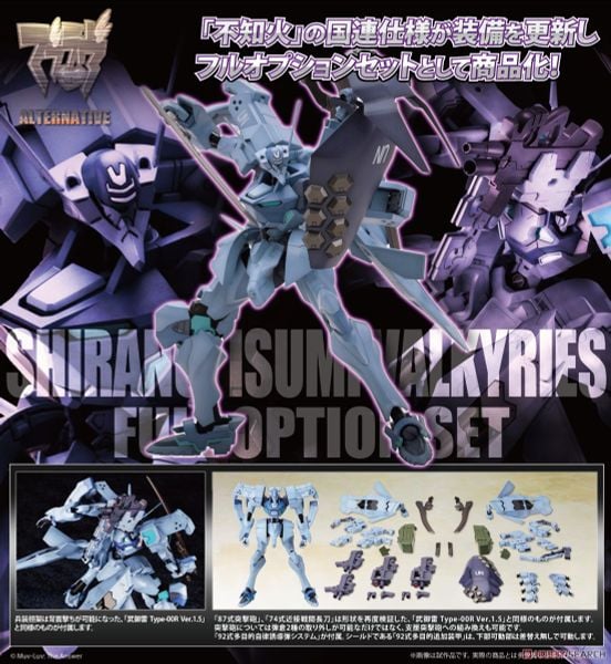 Kotobukiya - Muv-Luv Alternative - In Stock Shiranui Isumi Valkyries Full Option Set