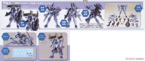 Kotobukiya - Muv-Luv Alternative - In Stock Shiranui Isumi Valkyries Full Option Set