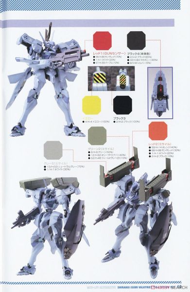 Kotobukiya - Muv-Luv Alternative - In Stock Shiranui Isumi Valkyries Full Option Set