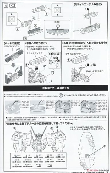 Kotobukiya - Muv-Luv Alternative - In Stock Shiranui Isumi Valkyries Full Option Set