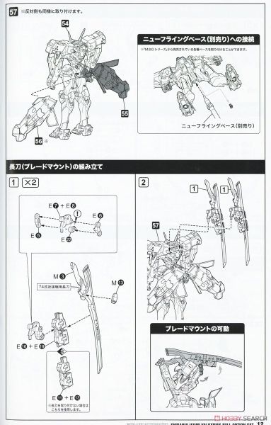 Kotobukiya - Muv-Luv Alternative - In Stock Shiranui Isumi Valkyries Full Option Set