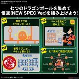 Dragon Ball - Figure-rise Standard SON GOKU - NEW SPEC Ver.