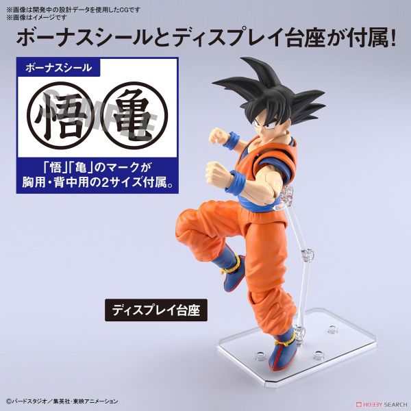 Dragon Ball - Figure-rise Standard SON GOKU - NEW SPEC Ver