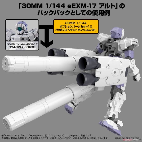 [Pre-order] 2023 05 - 30MM 1/144 OPTION PARTS SET 10 LARGE PROPELLANT TANK UNIT - Giá Order: 180.k