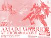 HG Kyoukai Senki 1/72 Weapon Set HJ Ver