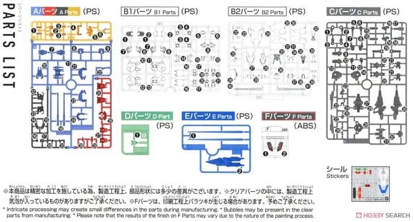 HG TWFM 1/144 Gundam Aerial - Solid Clear Ichiban Kuji