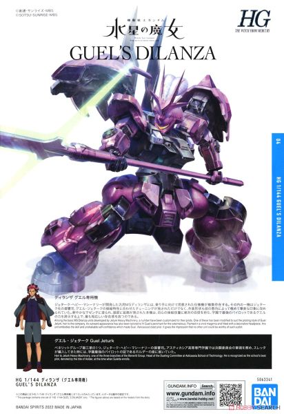 HG WFM 1/144 Guel’s Dilanza