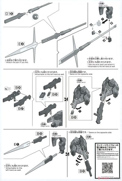 HG WFM 1/144 Guel’s Dilanza