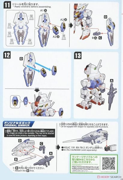 SD GUNDAM EX STANDARD GUNDAM AERIAL
