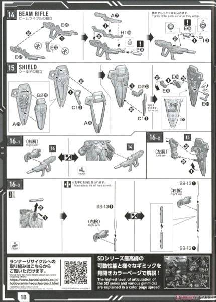 Master Grade SD MGSD Freedom Gundam