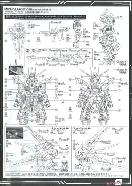 Master Grade SD MGSD Freedom Gundam