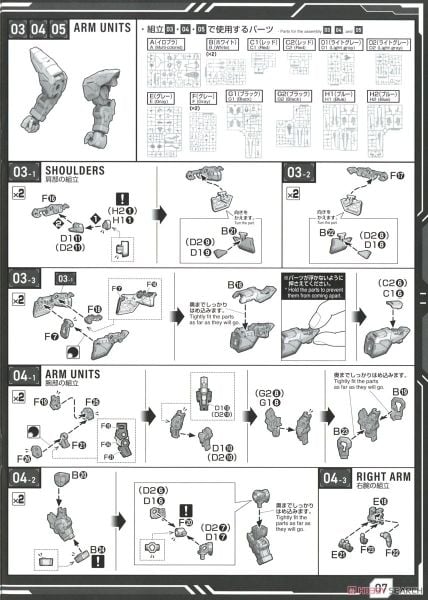 Master Grade SD MGSD Freedom Gundam