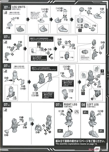 Master Grade SD MGSD Freedom Gundam