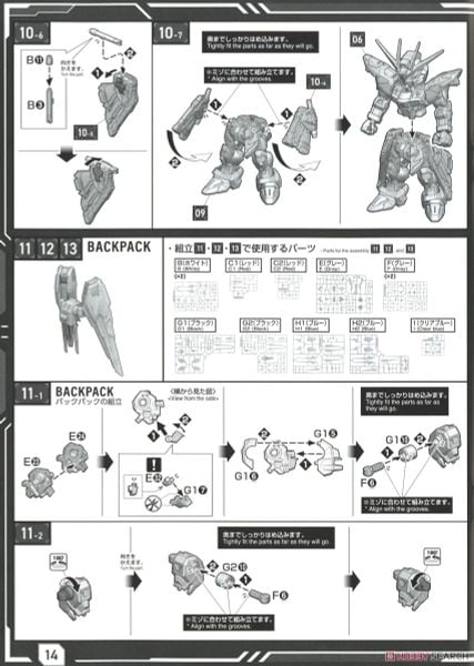 Master Grade SD MGSD Freedom Gundam