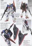 MG 1/100 Zeta Gundam Ver Ka