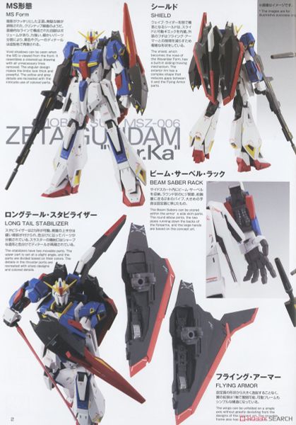 27MG ZETA GUNDAM 