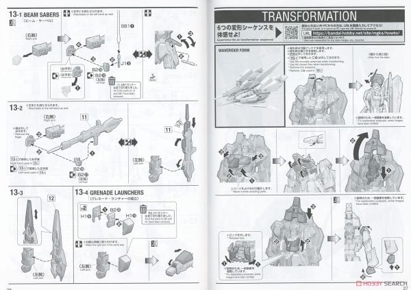MG 1/100 Zeta Gundam Ver Ka