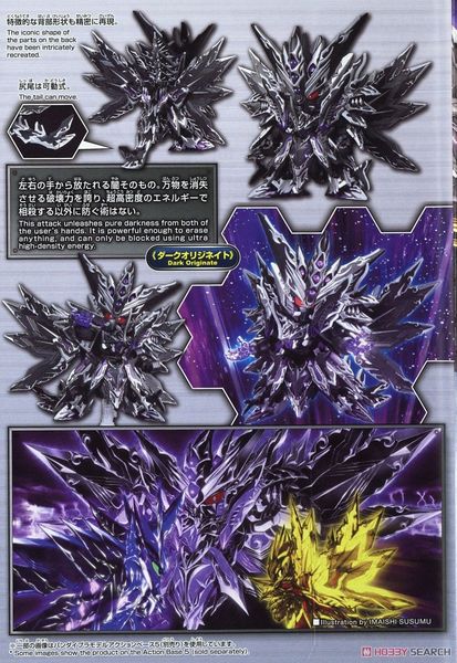 SD WH World Heroes Dominant Superior D Dragon Gundam