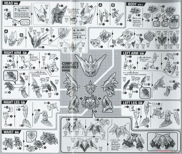 SD WH World Heroes Dominant Superior D Dragon Gundam