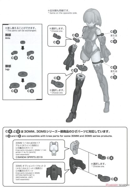 30MS Phụ Kiện Option Parts Set 7 - Evil costume - COLOR A